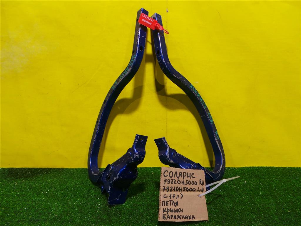 Hyundai Solaris 2010 для Петли крышки багажника