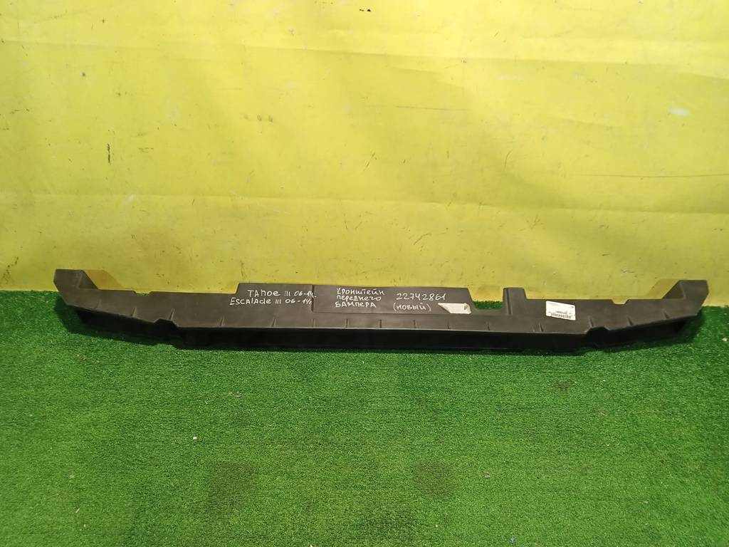 Cadillac Escalade 2006 для Кронштейн переднего бампера центральный