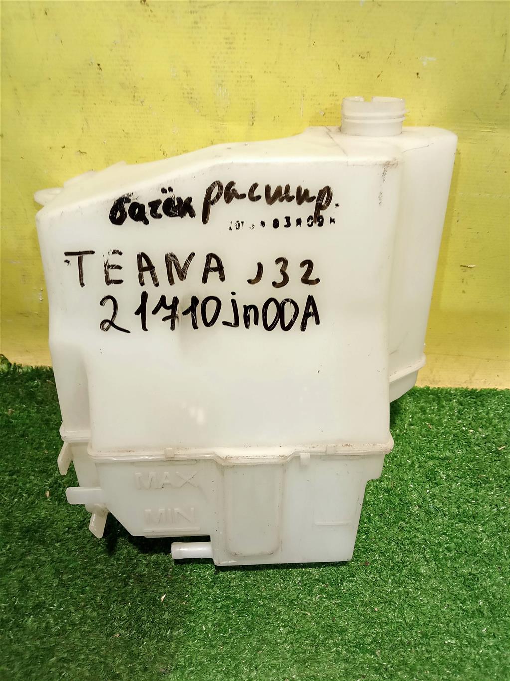 Nissan Teana (J32) 2008 для Бачок расширительный