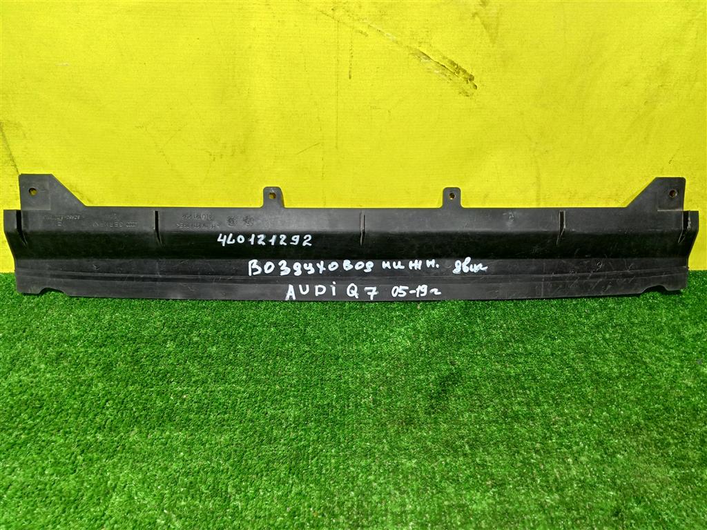 Audi Q7 (4L) 2005 для Воздуховод радиатора верхний