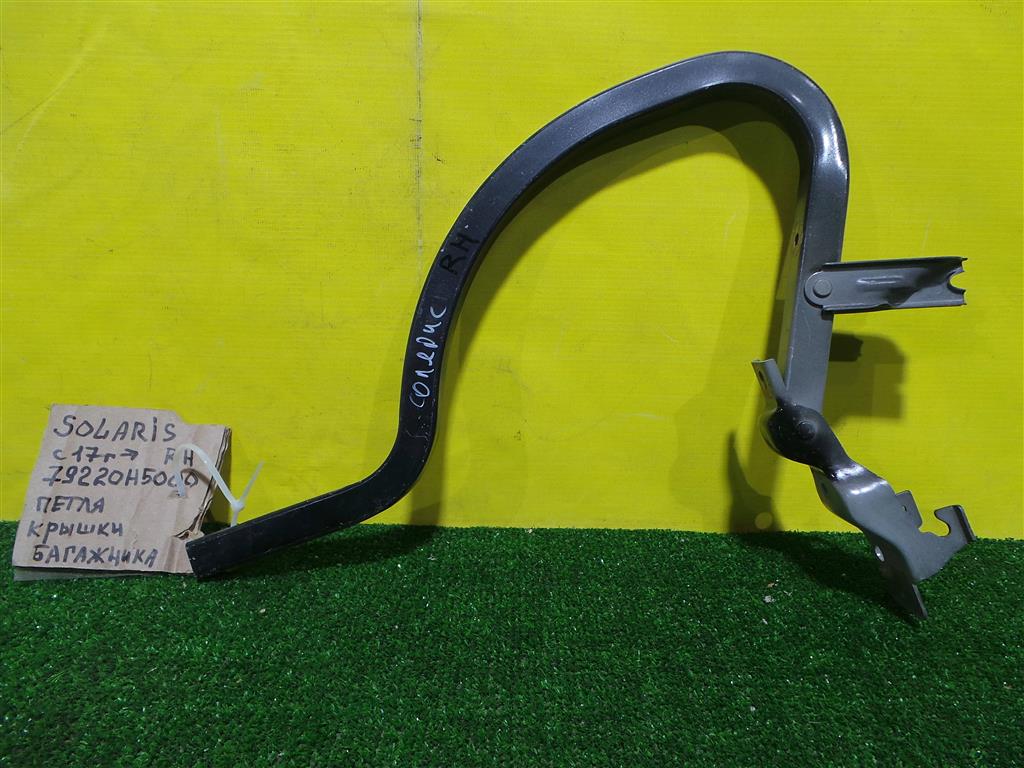 Hyundai Solaris 2010 для Петля крышки багажника правая