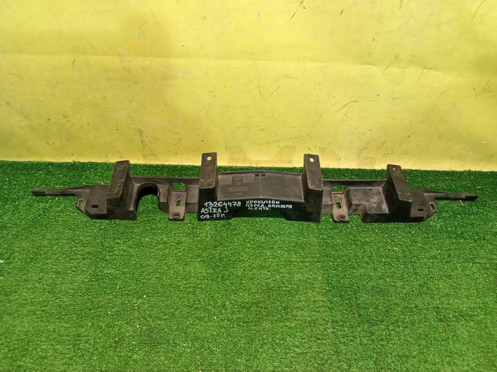 Opel Astra J 2010 для Кронштейн переднего бампера центральный