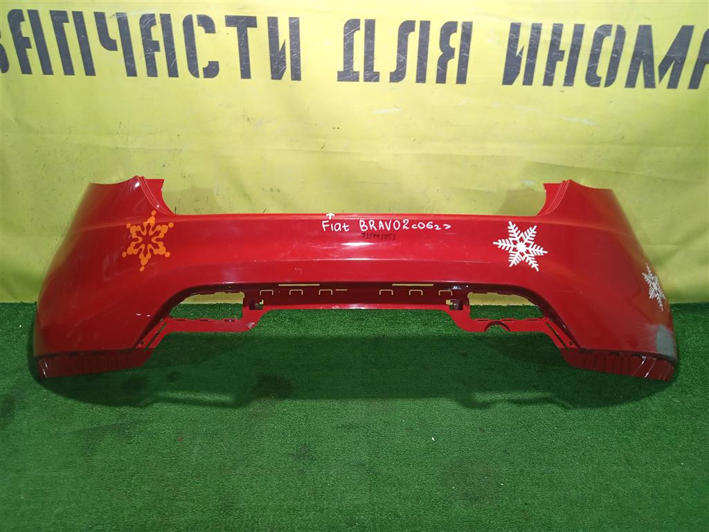 Fiat Bravo 2006 для Бампер задний