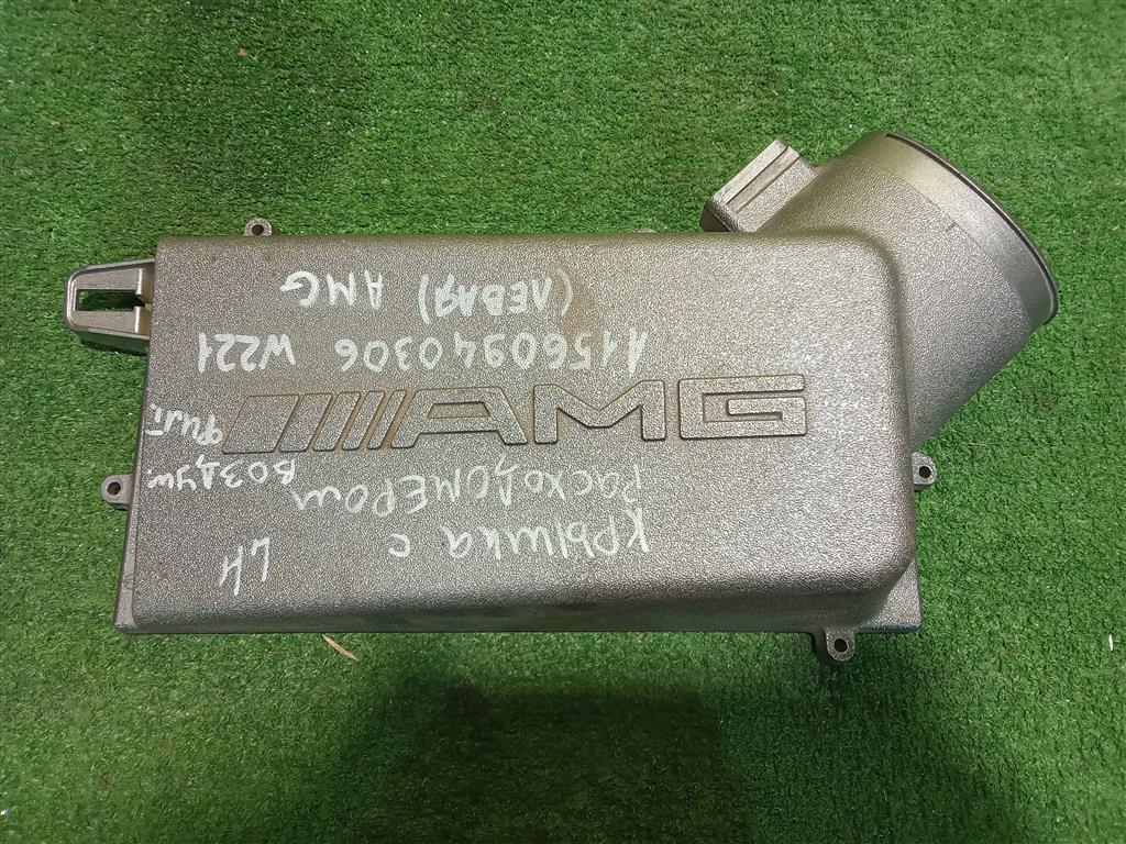 MERСEDES BENZ S-Class (W221) 2005 для Корпус воздушного фильтра