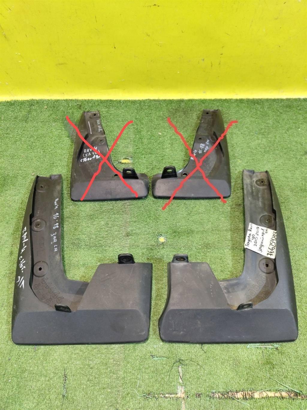 Toyota RAV4 2015 для Брызговик (к-кт)