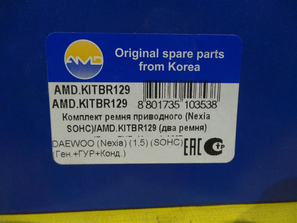 Daewoo Nexia 2002 для Ремень приводной клиновый Daewoo Nexia 2002 для Ремень приводной клиновый