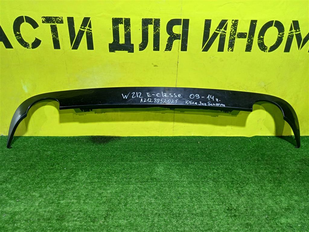 MERСEDES BENZ E-Class (W212) 2009 для Юбка заднего бампера