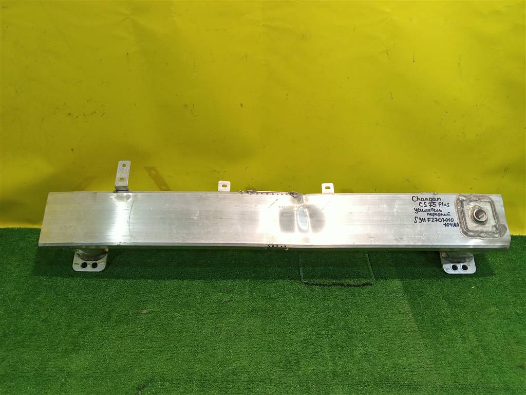 Changan UNI-K 2020 для Усилитель переднего бампера