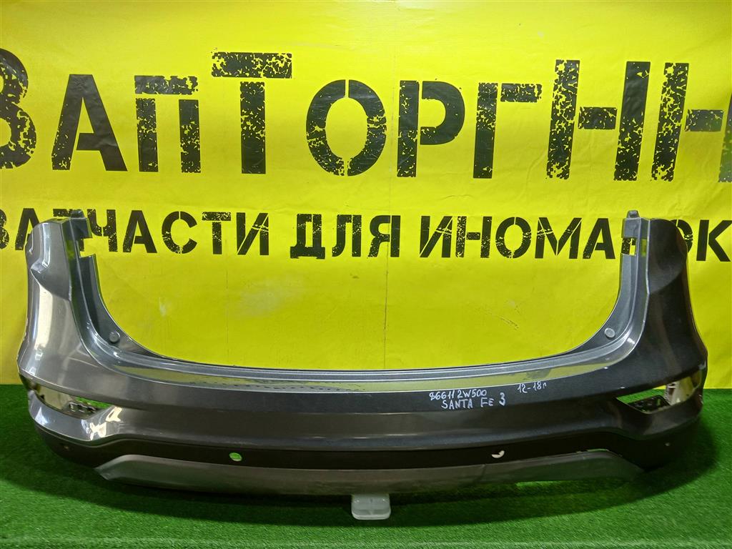 Hyundai Santa Fe (DM) 2015 для Бампер задний