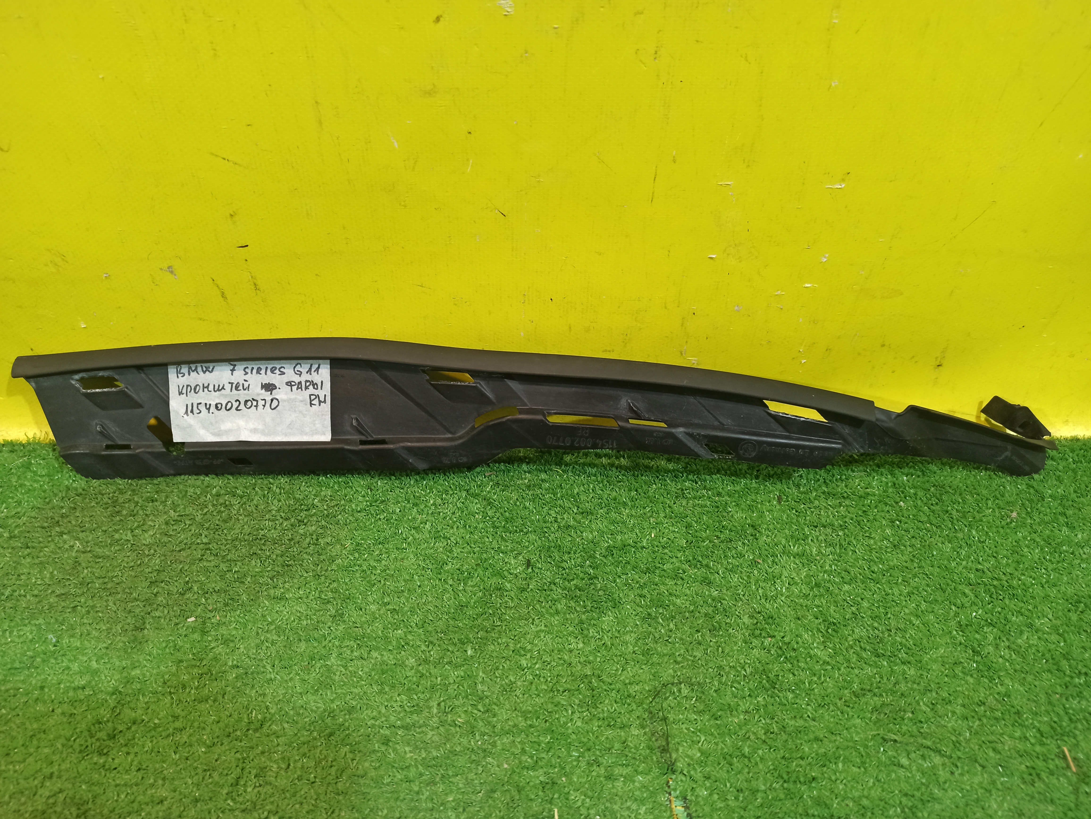 BMW 7 G11/G12 2019 для Кронштейн фар правый