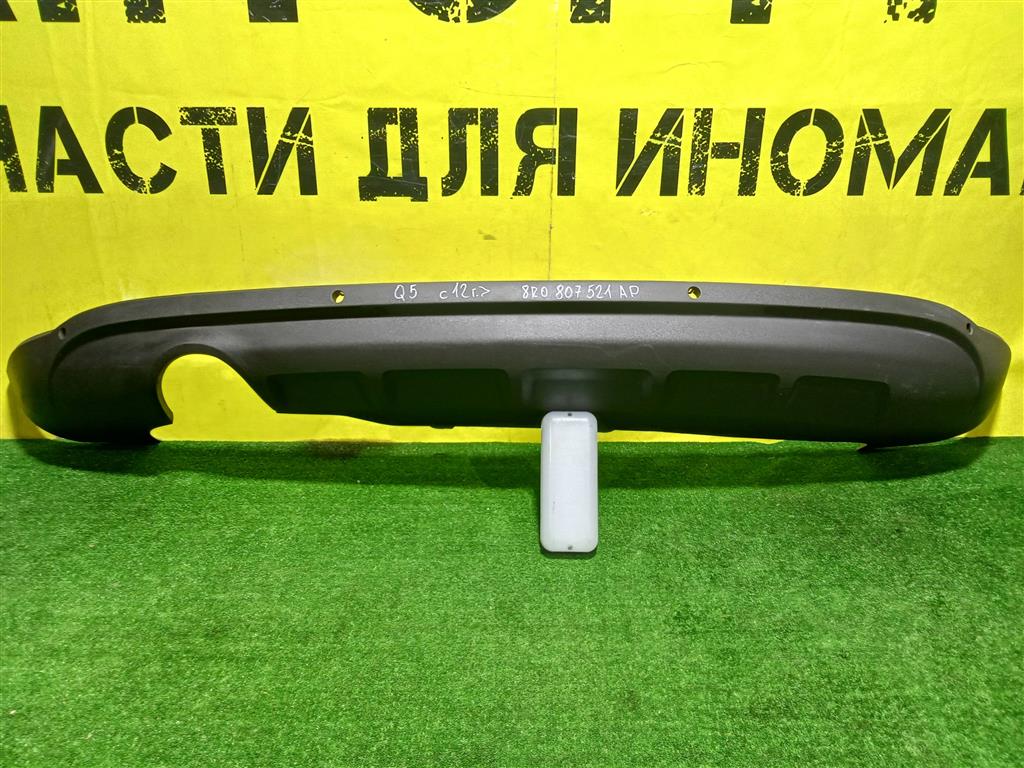 Audi Q5 (8R) 2012 для Юбка заднего бампера