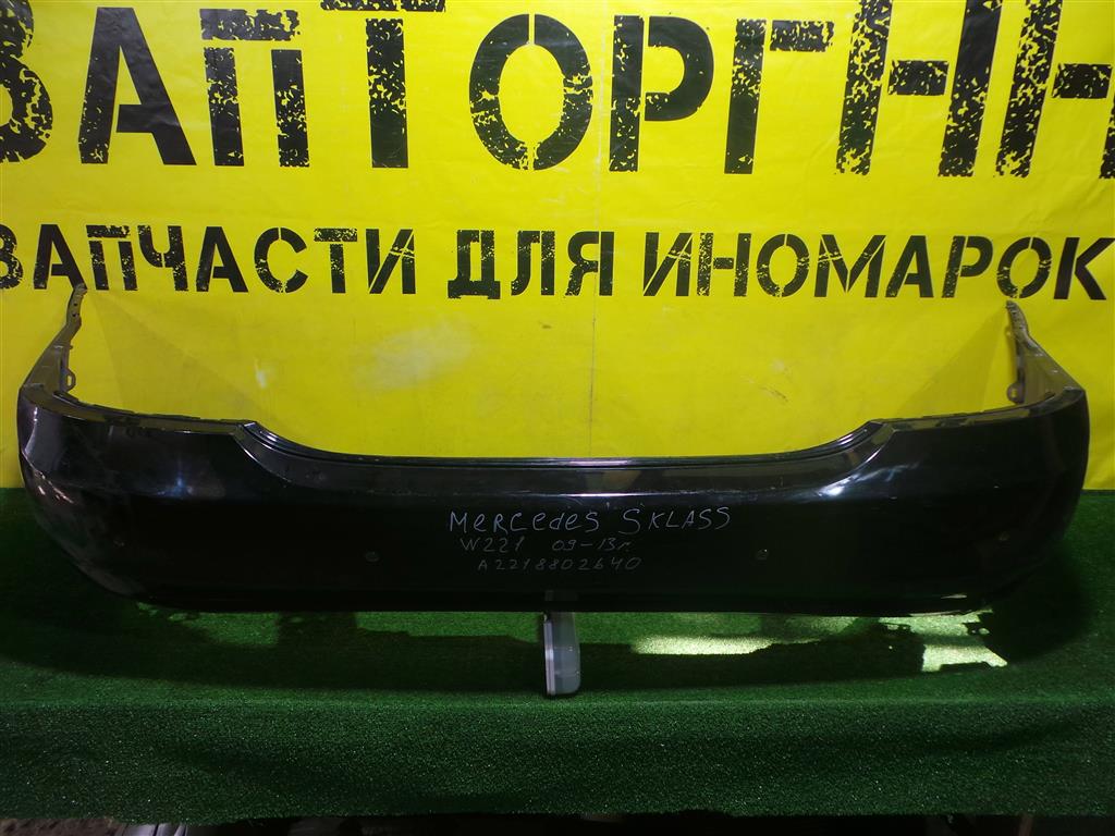 MERСEDES BENZ S-Class (W221) 2009 для Бампер задний