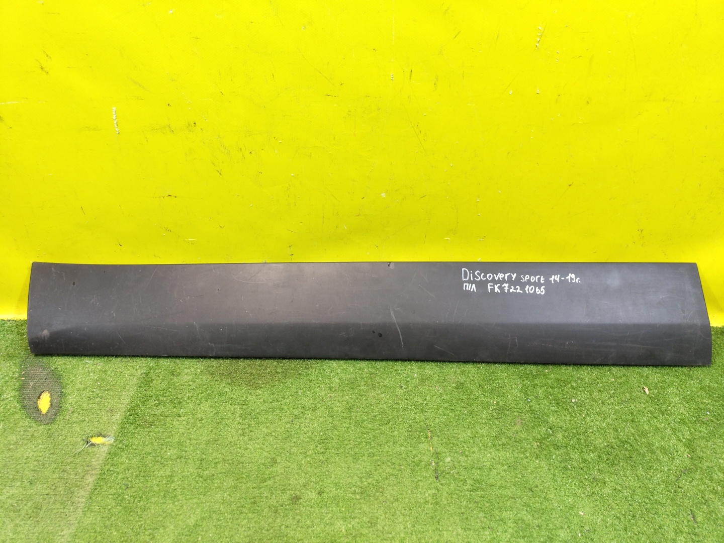 Land Rover Discovery Sport 2014 для Накладка двери передней левой