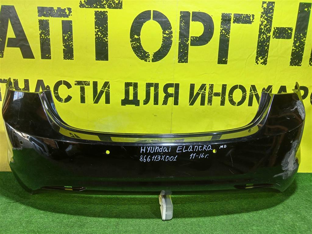 Hyundai Elantra (MD) 2010 для Бампер задний