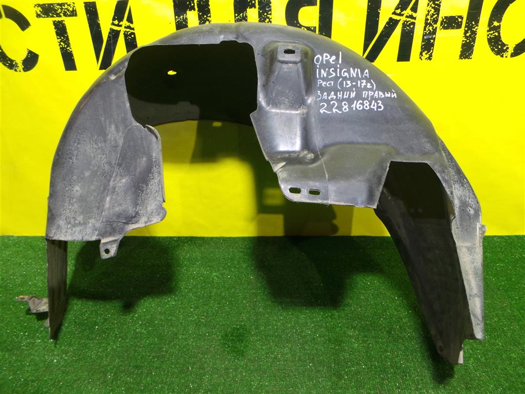 Opel Insignia 2008 для Локер задний правый