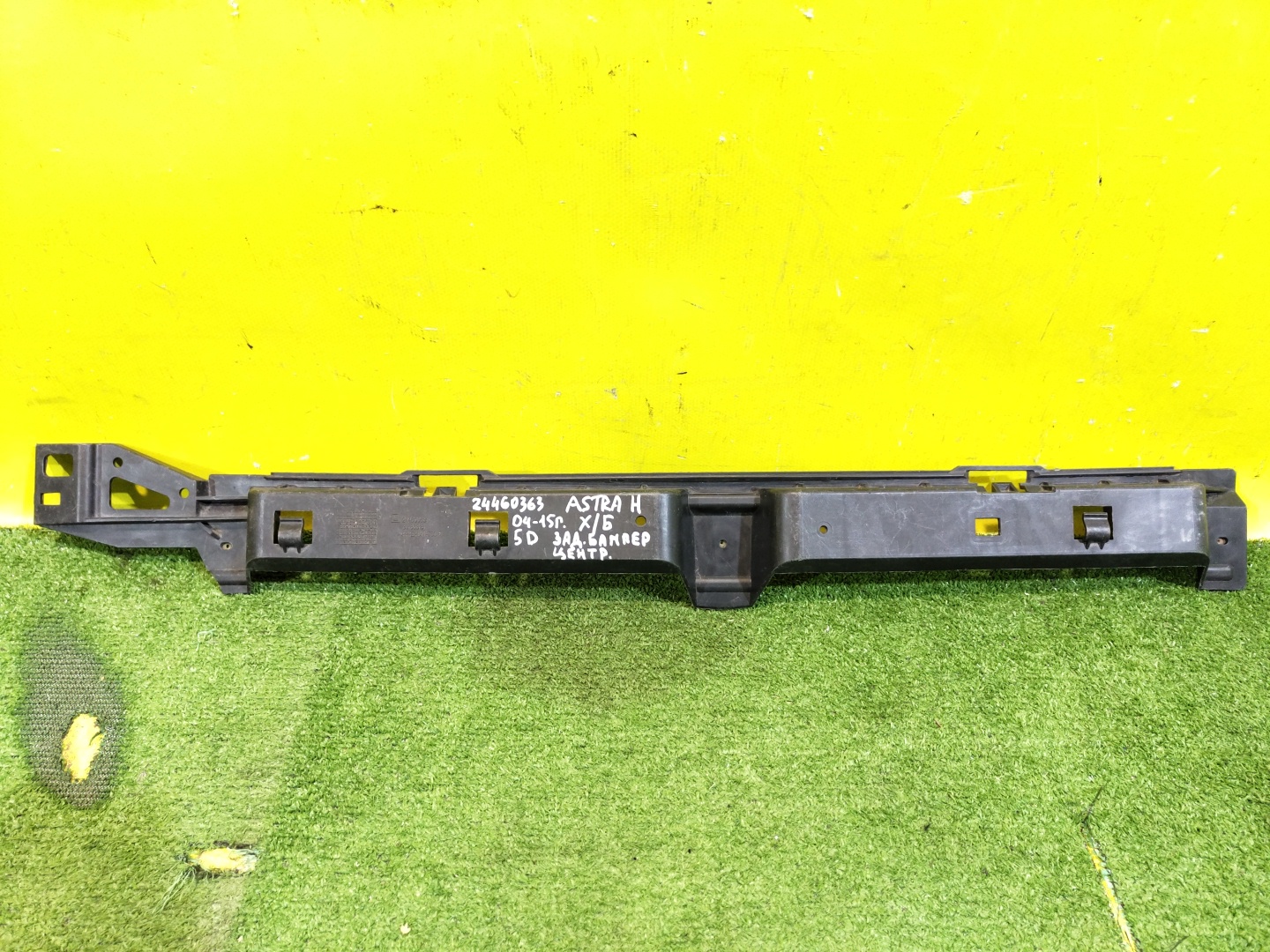 Opel Astra H 2004 для Кронштейн заднего бампера центральный