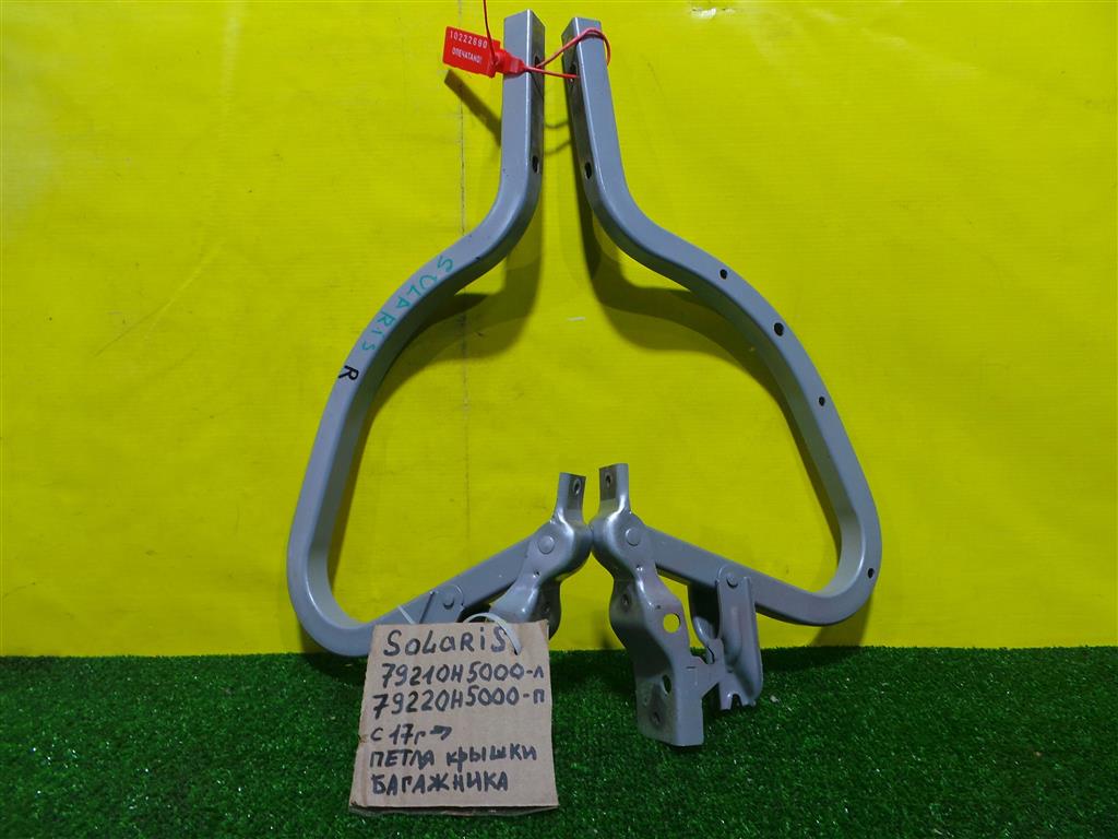 Hyundai Solaris 2010 для Петли крышки багажника