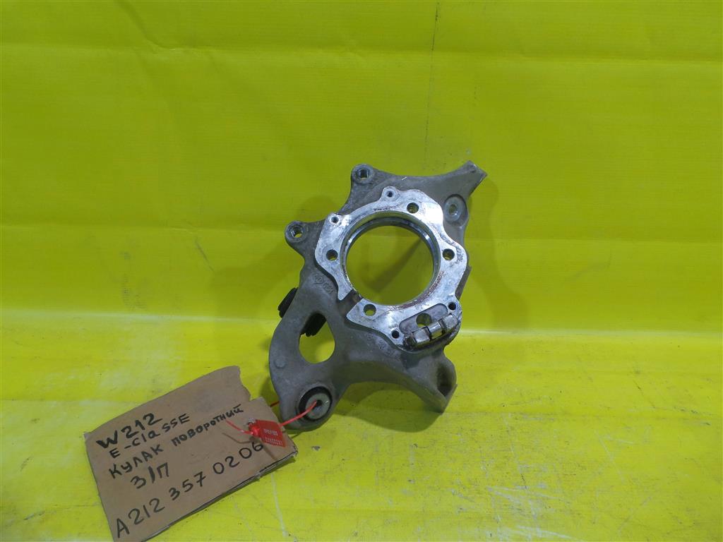 MERСEDES BENZ E-Class (W212) 2009 для Кулак поворотный задний правый