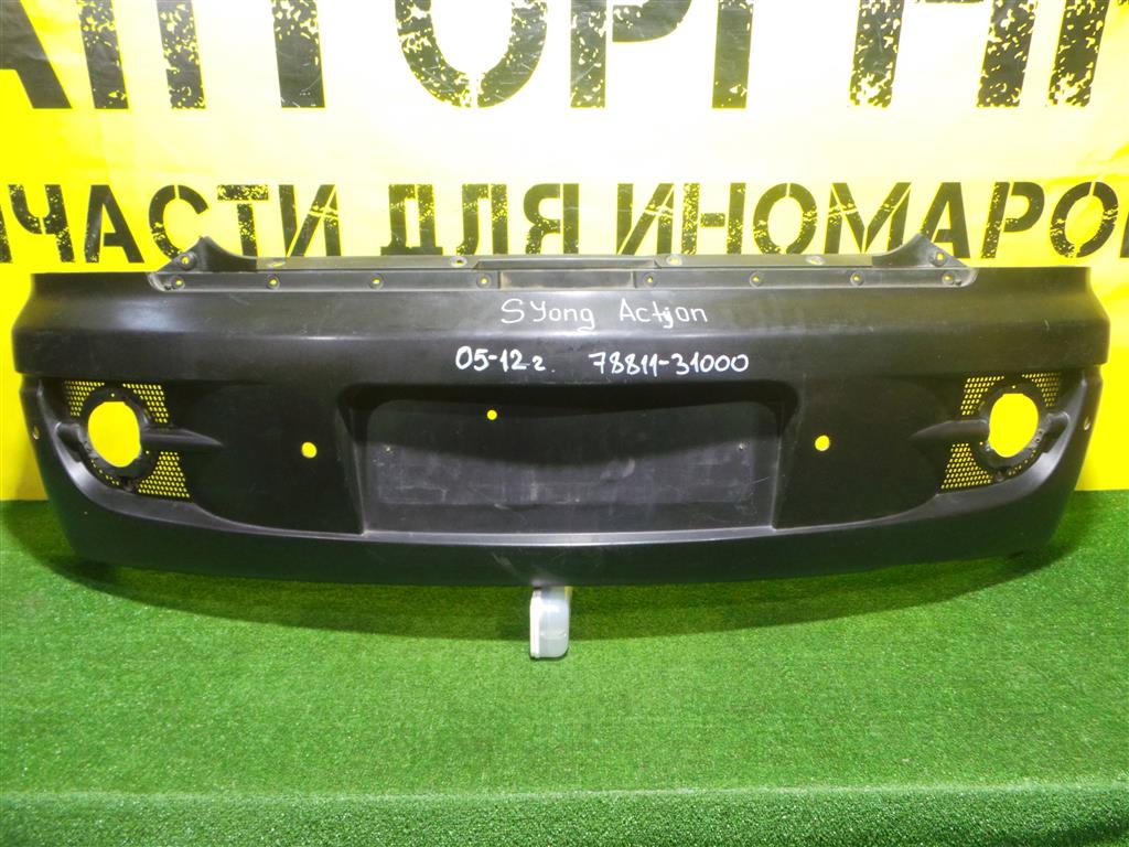 Ssang Yong Actyon 2005 для Бампер передний