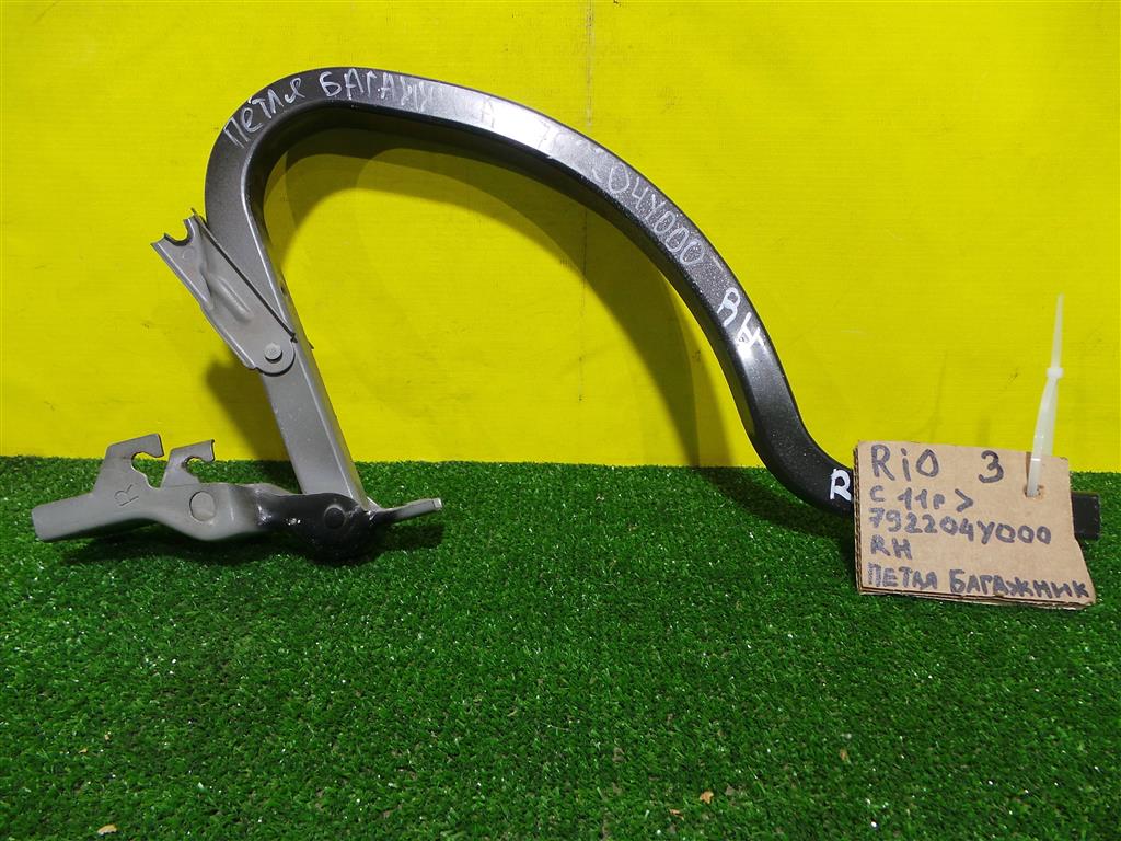 Kia RIO 3 QB 2011 для Петля крышки багажника правая