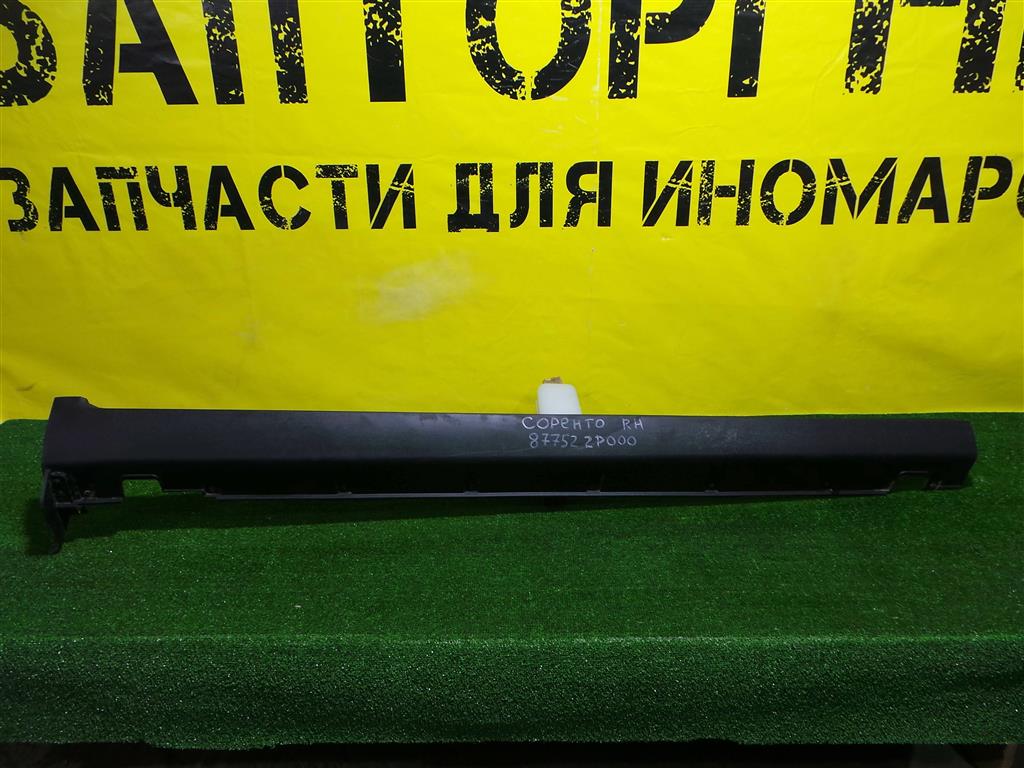 Kia Sorento 2 XM 2009 для Накладка на порог правая