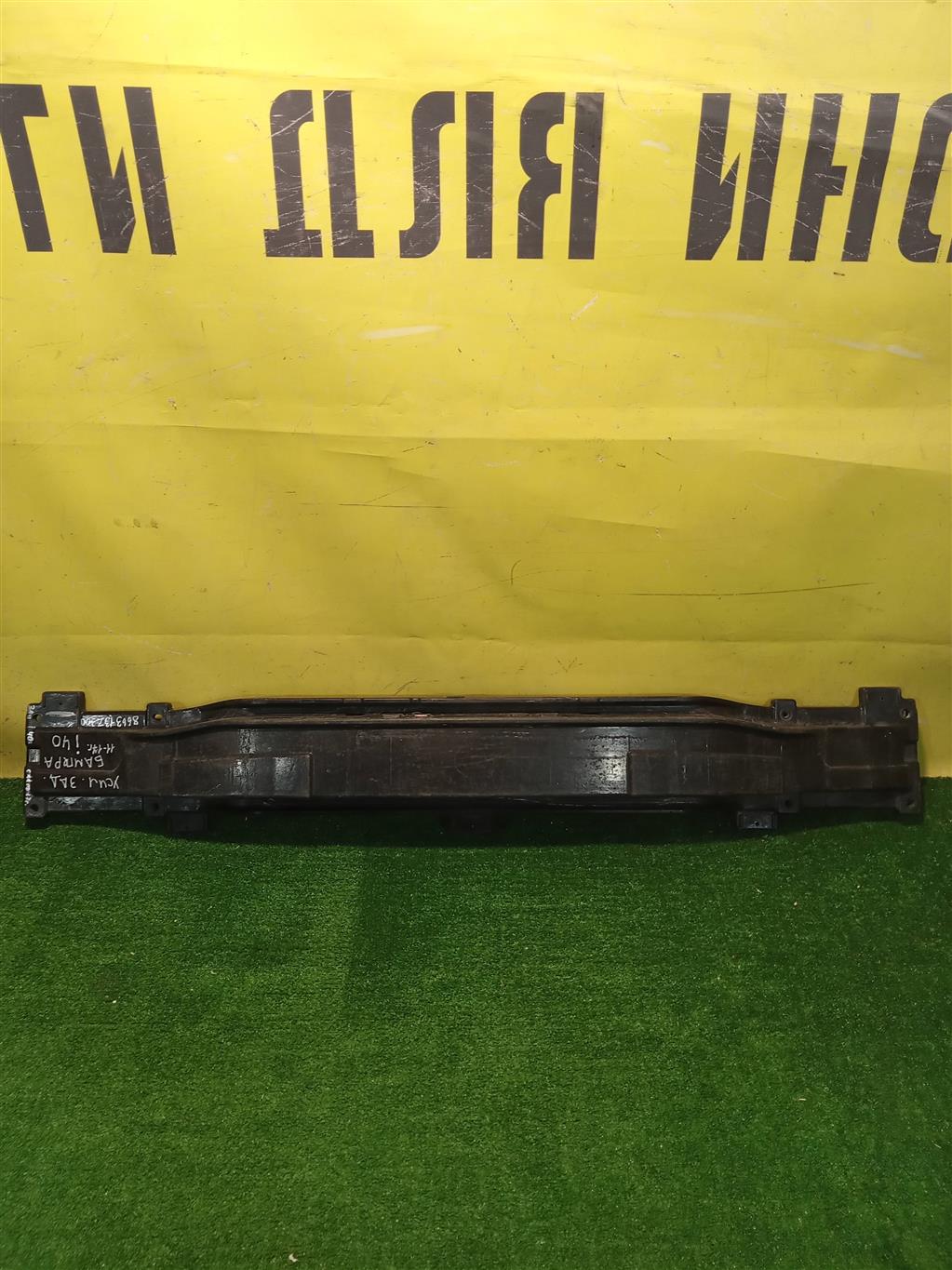 Hyundai i40 (VF) 2011 для Усилитель заднего бампера