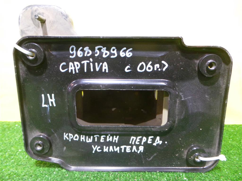 Chevrolet Captiva (C100) 2006 для Кронштейн усилителя переднего бампера левый