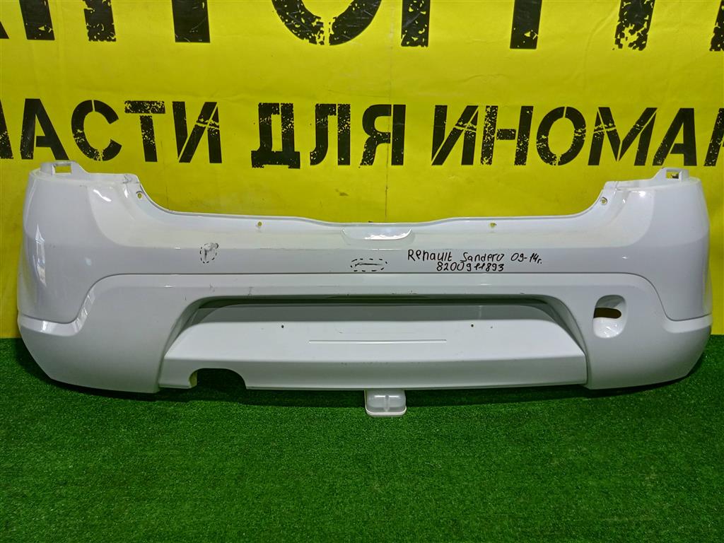 Renault Sandero 2009 для Бампер задний