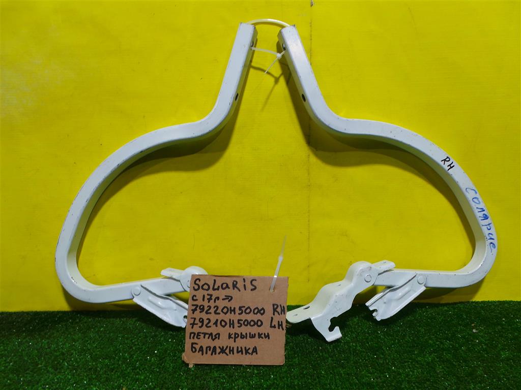 Hyundai Solaris 2010 для Петли крышки багажника