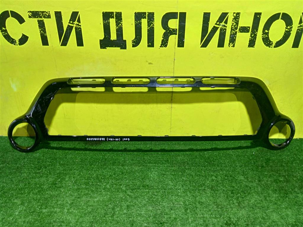 Kia Soul 2 PS 2014 для Накладка переднего бампера
