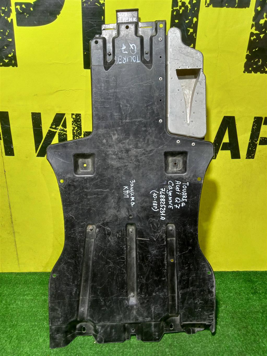 Volkswagen  Touareg NF 2010 для Защита картера