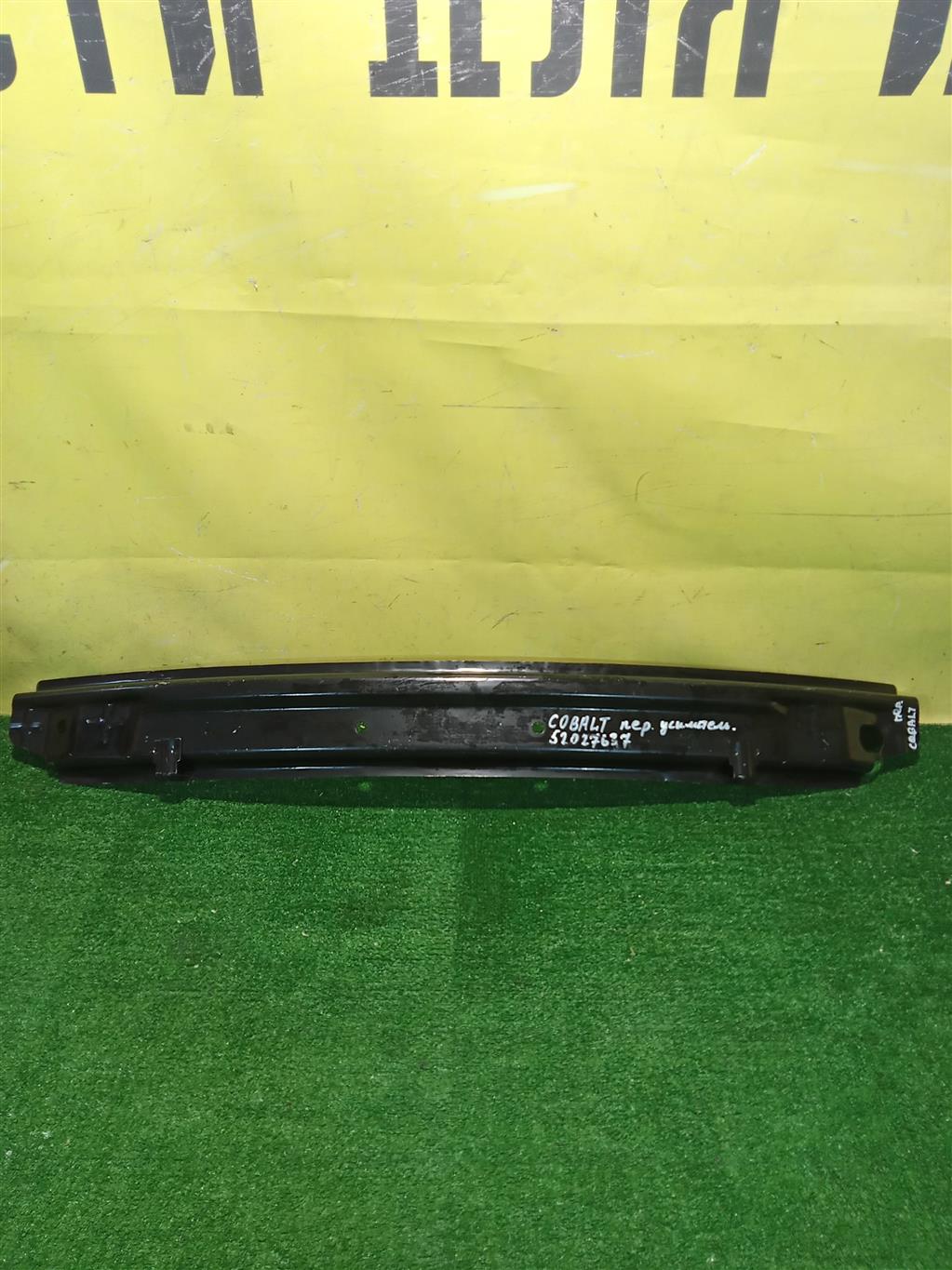 Chevrolet Cobalt 2013  для Усилитель переднего бампера