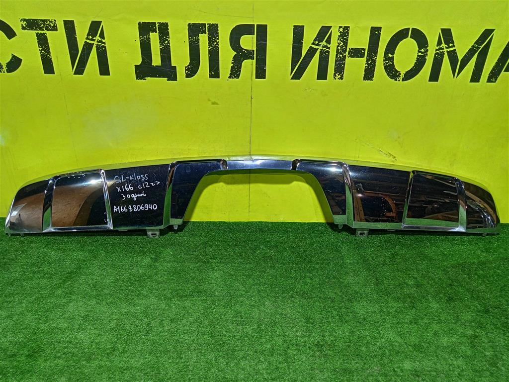 MERСEDES BENZ GL-Class (X166) 2012 для Накладка бампера задняя