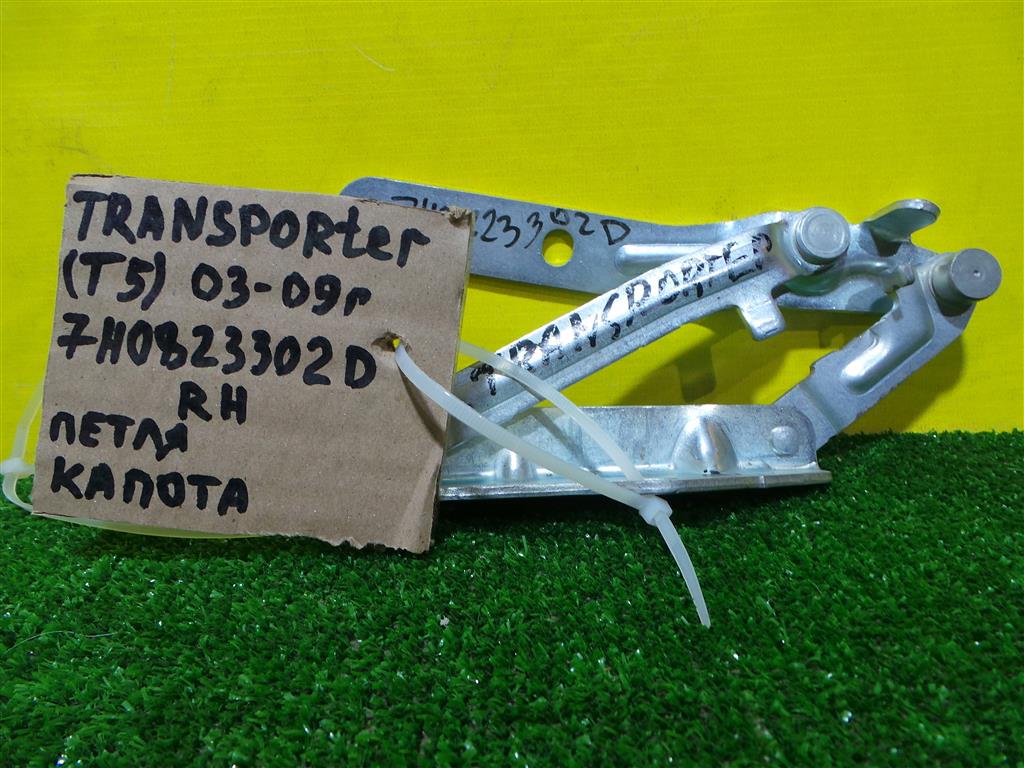 Volkswagen  Transporter (T5) 2003 для Петля капота правая