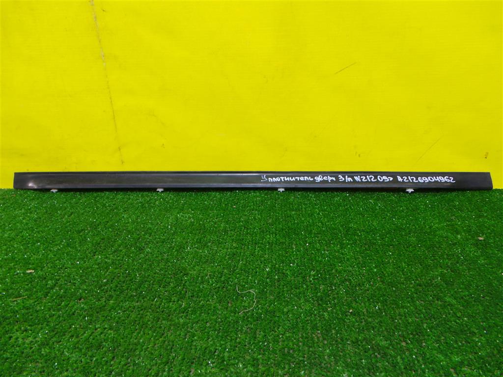 MERСEDES BENZ E-Class (W212) 2009 для Накладка двери задней левой нижняя