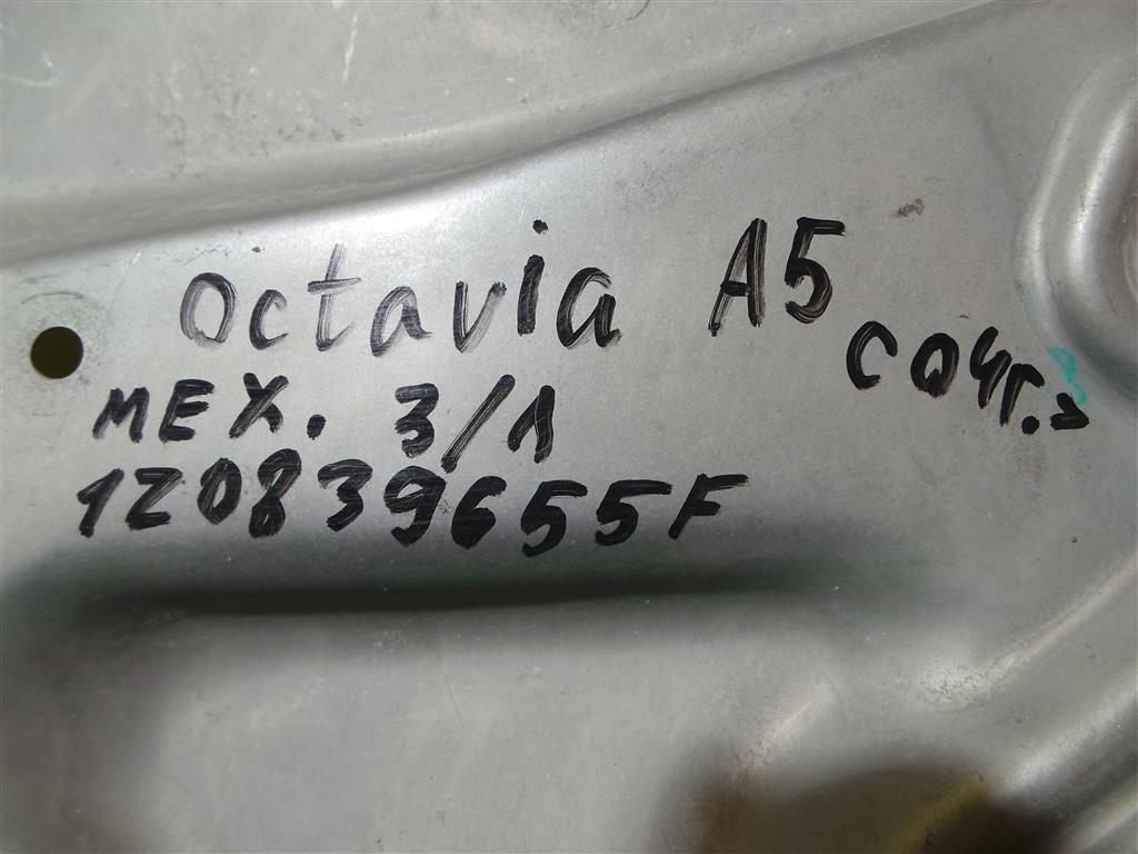 Skoda  Octavia A5 2004 для Стеклоподъемник механ. задний левый