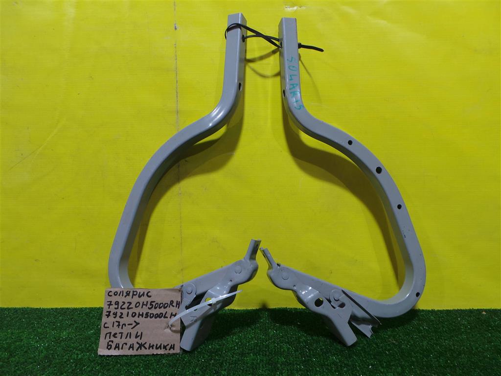 Hyundai Solaris 2010 для Петли крышки багажника