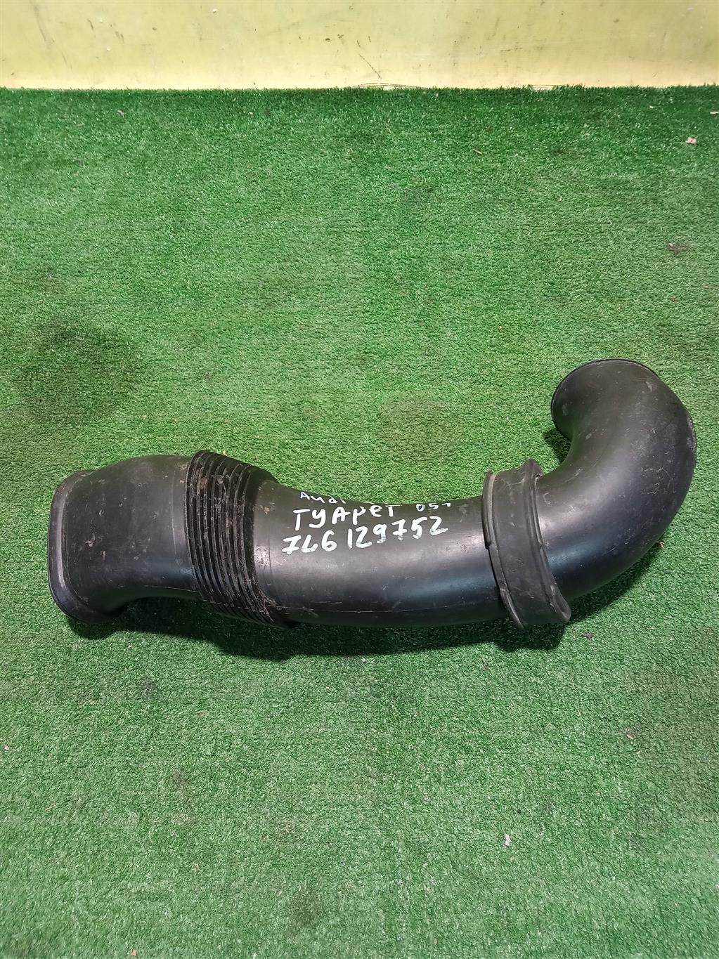 Volkswagen  Touareg GP 2002 для Патрубок воздушного фильтра