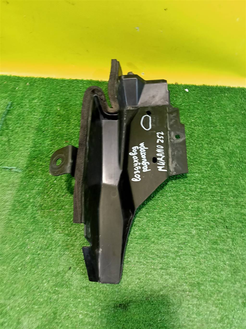 Nissan Murano (Z52) 2016 для Воздуховод радиатора верхний