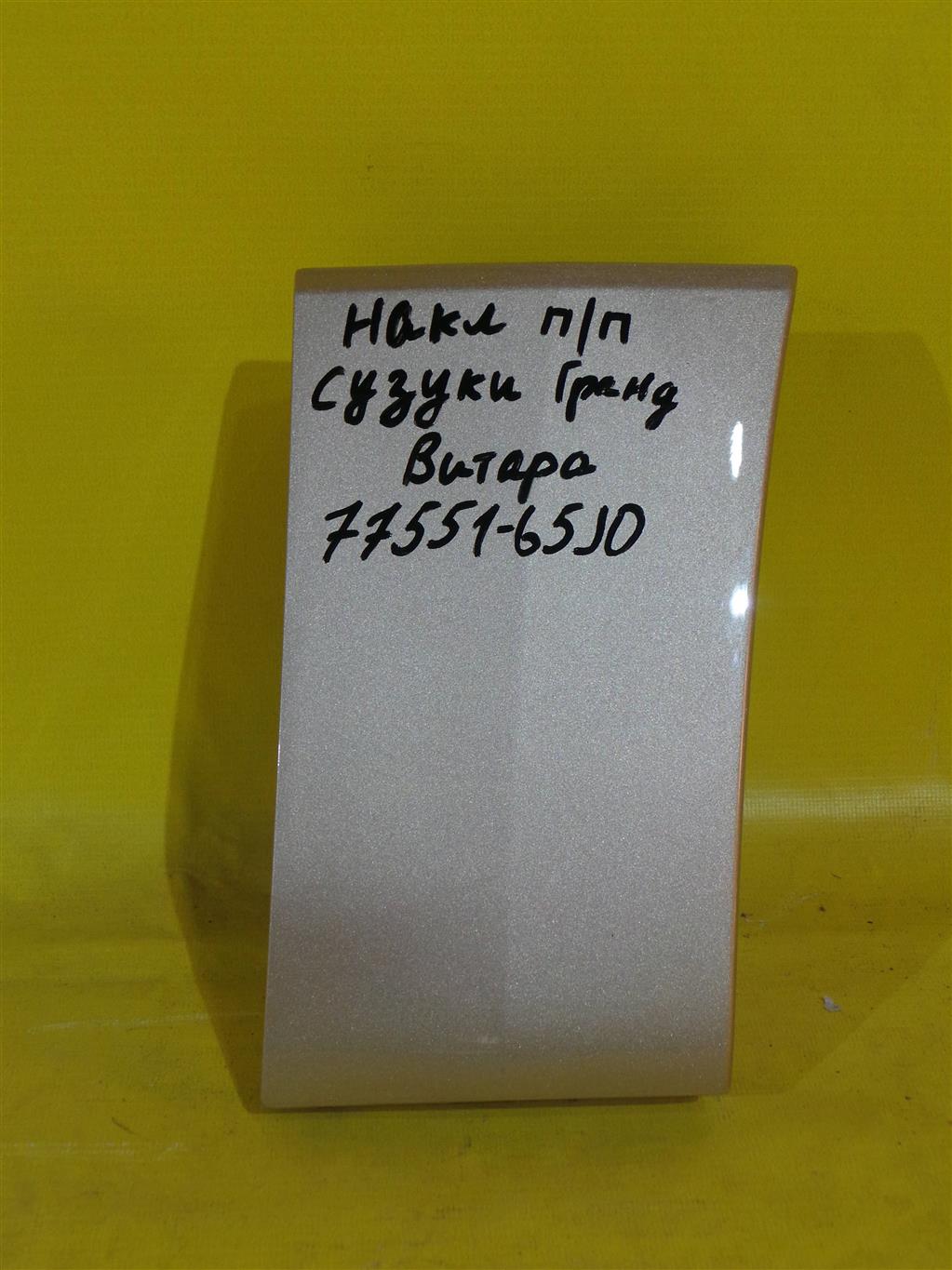 Suzuki Grand Vitara 2006  для Фара ДХО LED левый