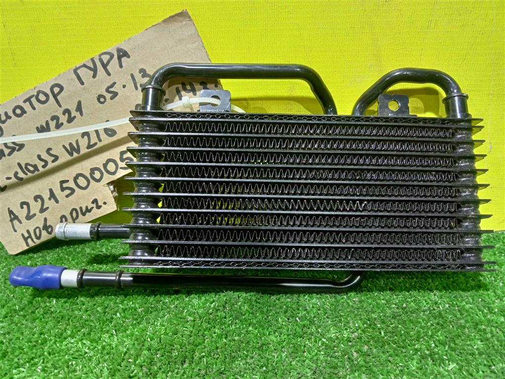 MERСEDES BENZ S-Class (W221) 2005 для Радиатор гидроусилителя