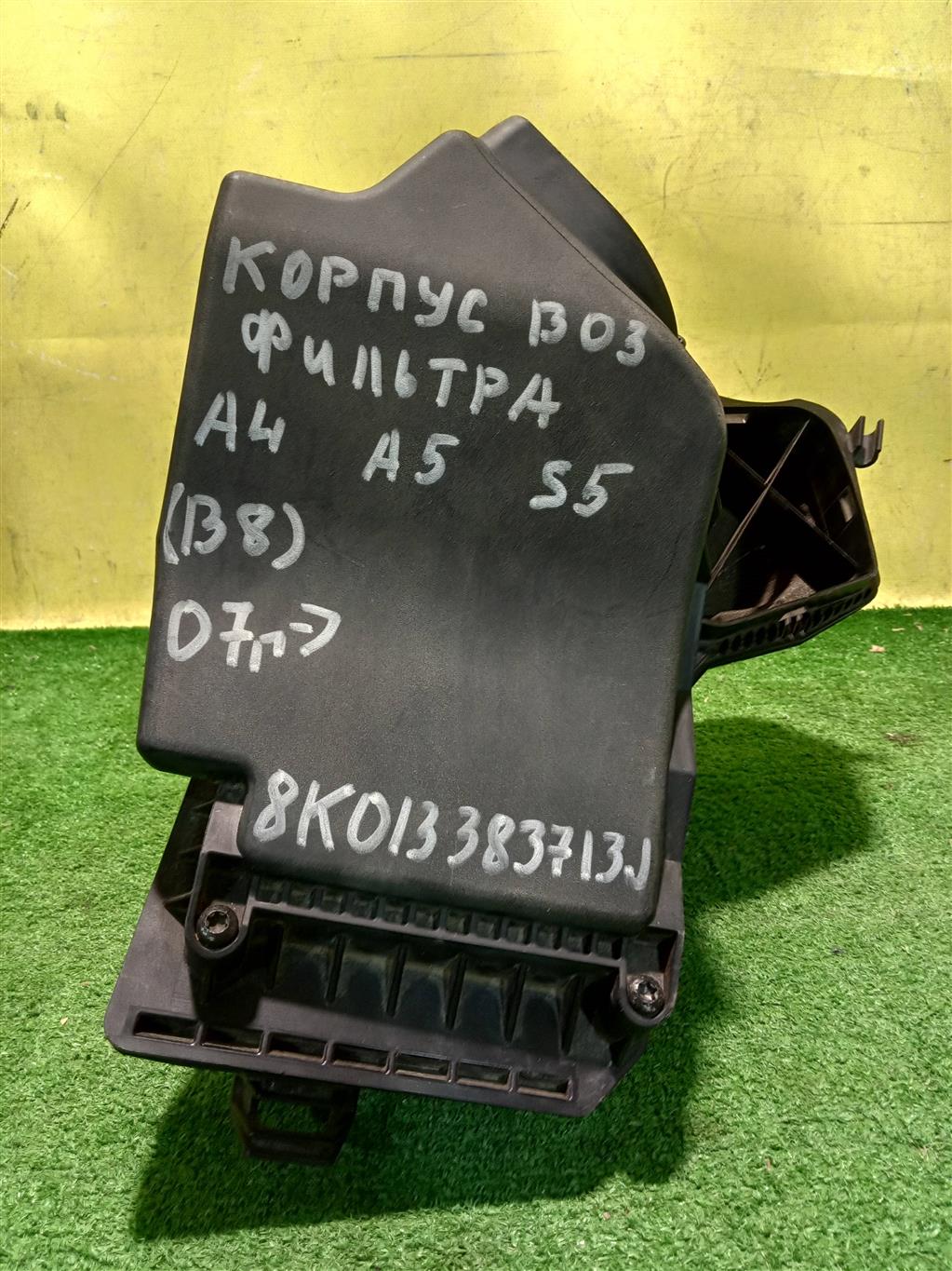 Audi A5 (8T) 2011 для Корпус воздушного фильтра