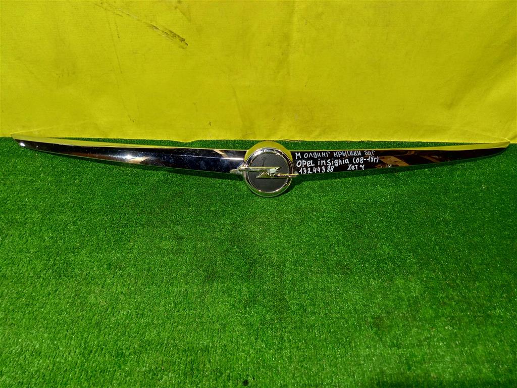 Opel Insignia 2008 для Накладка крышки багажника