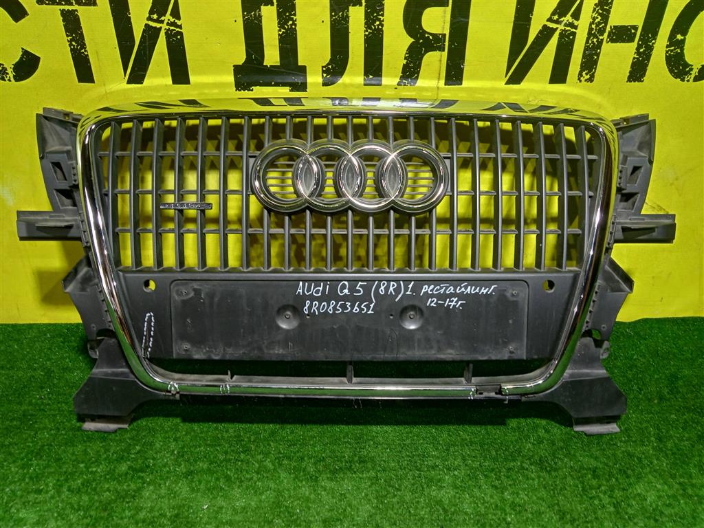 Audi Q5 (8R) 2012 для Решетка радиатора