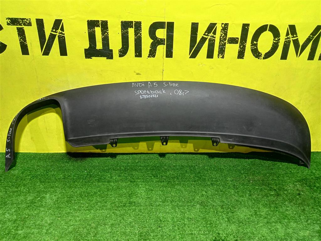 Audi A5 (S5) 2008   для Юбка заднего бампера