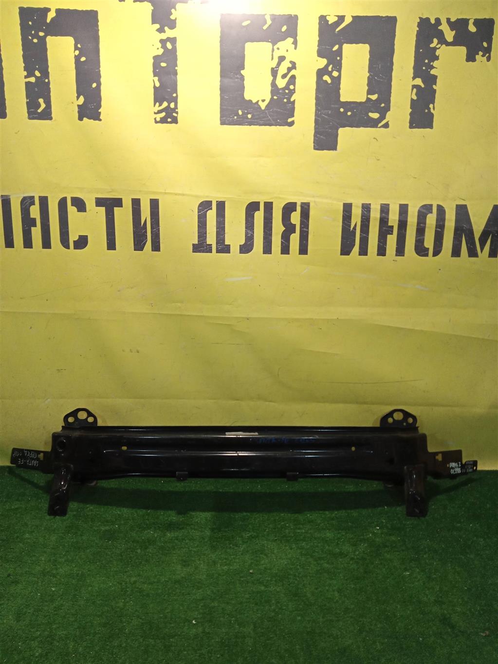 Hyundai Santa Fe (DM) 2012 для Усилитель переднего бампера