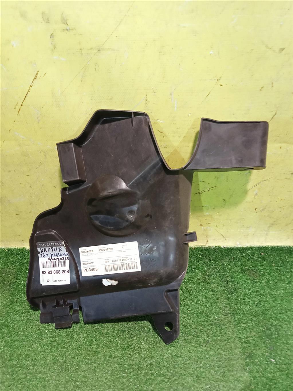 Renault Kaptur 2016  для Пыльник двигателя