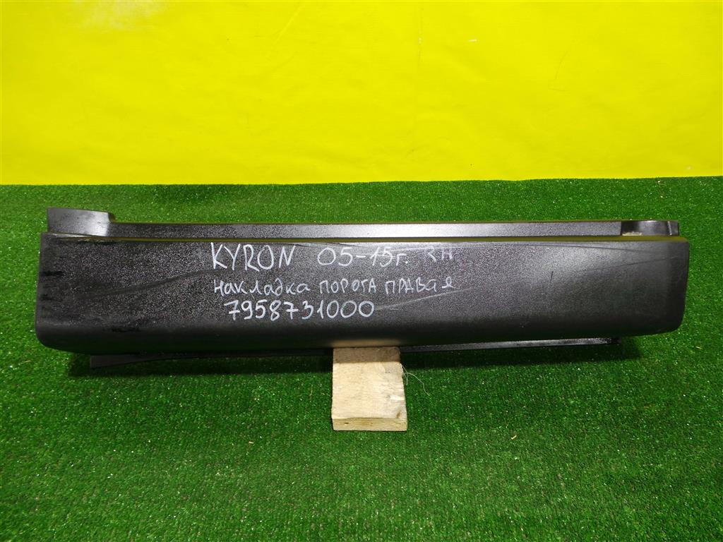 Ssang Yong Kyron 2006 для Накладка на порог правая