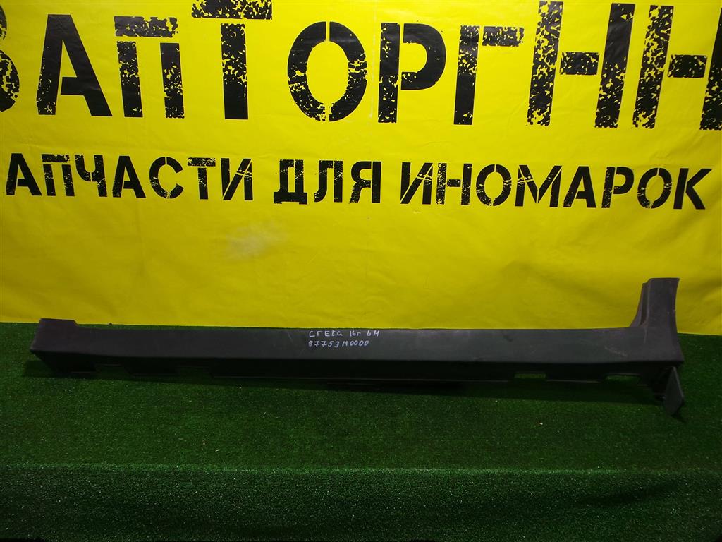 Hyundai Creta GS 2015  для Накладка порога левая