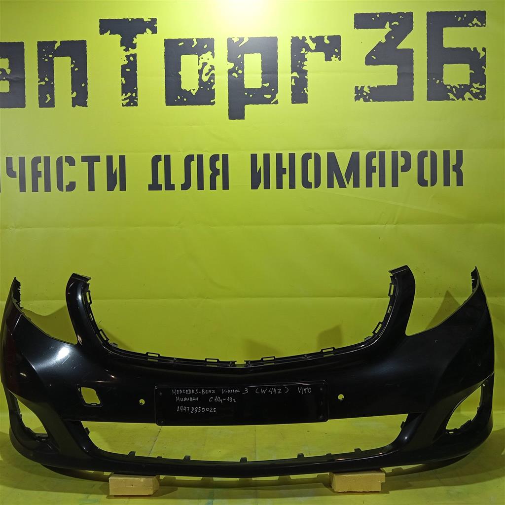 MERСEDES BENZ V-Class (W447) Vito 2014  для Бампер передний